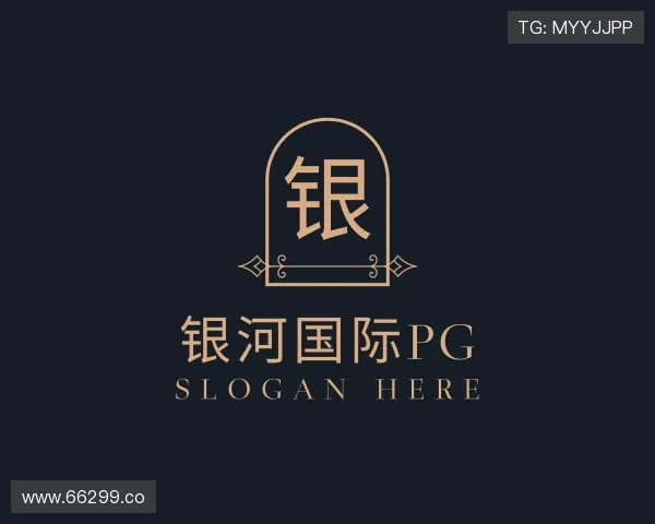 认识银河国际pg